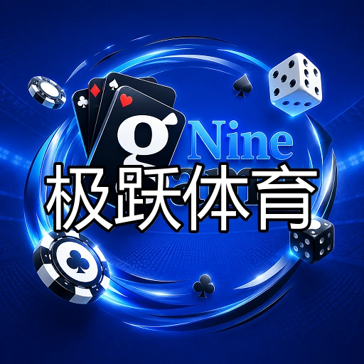 极跃体育